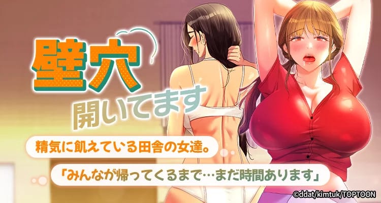 壁穴開いてます